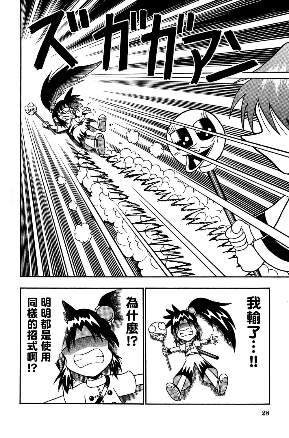 第27页