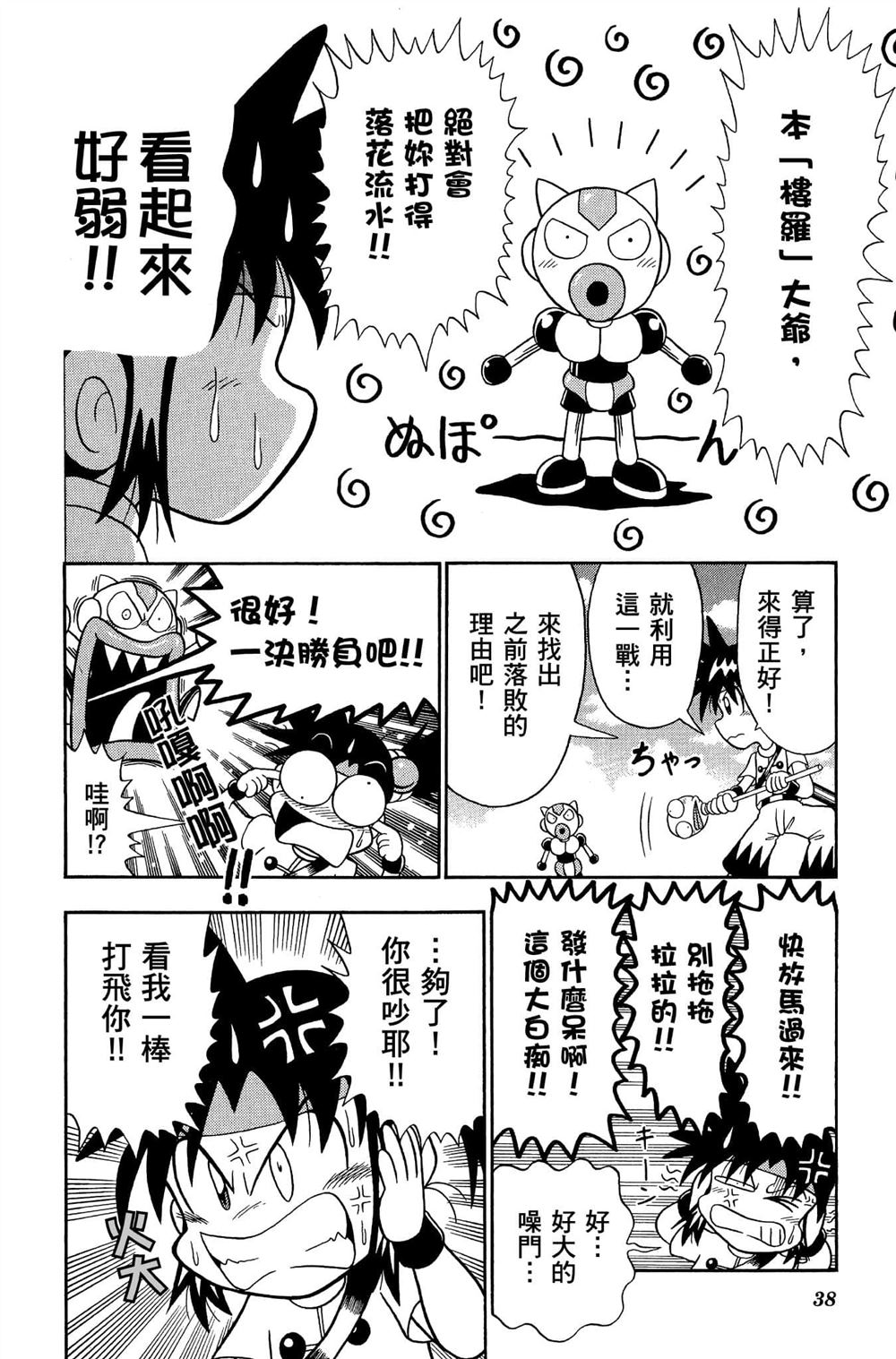 第37页
