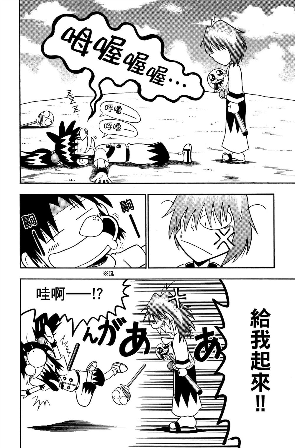 第61页