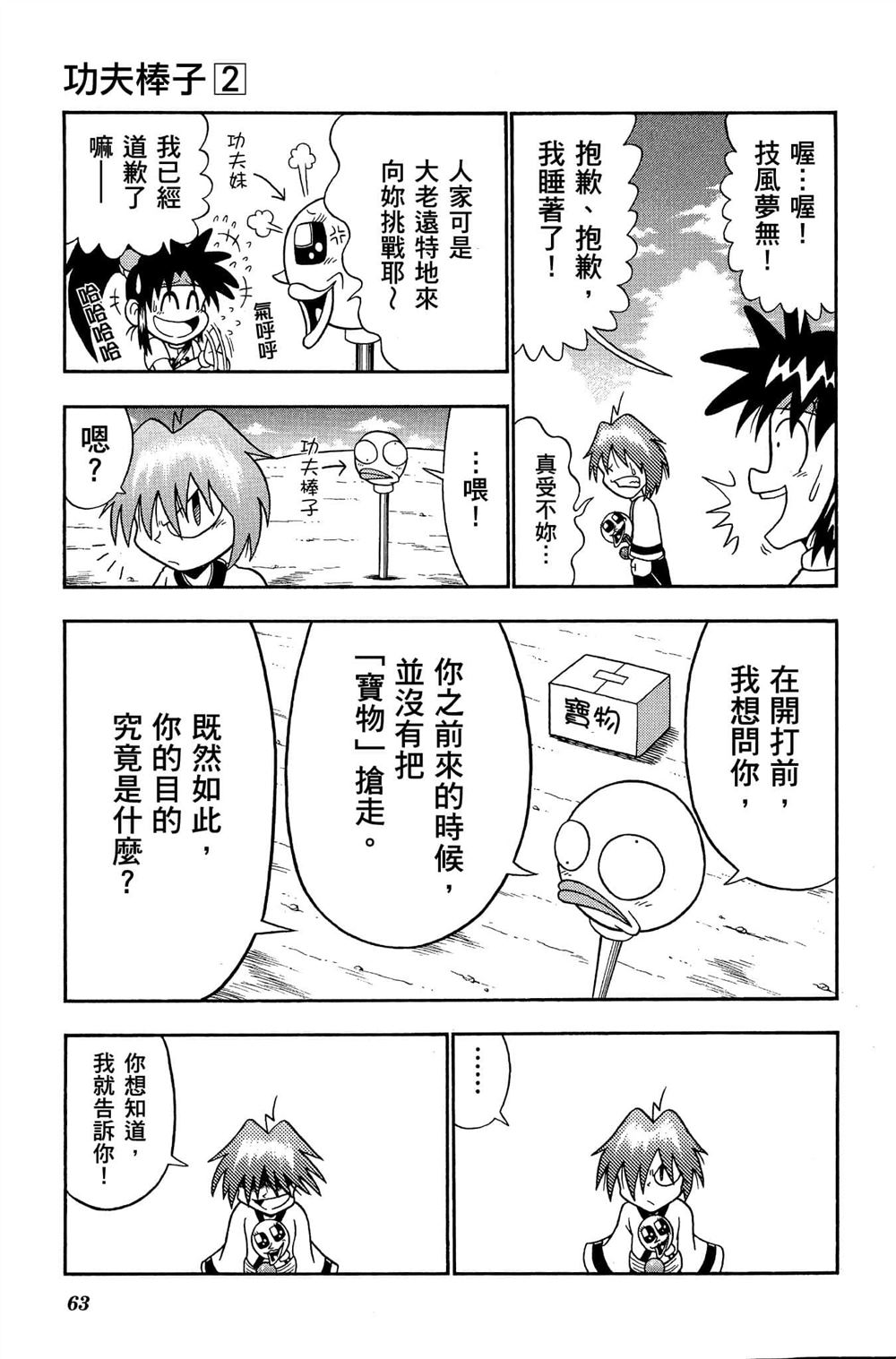 第62页