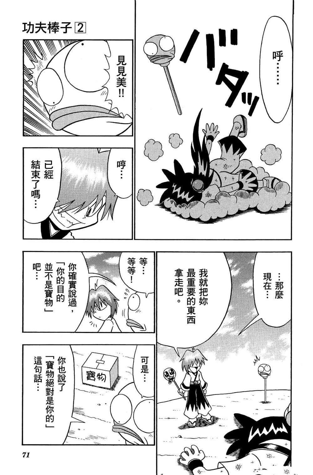 第70页