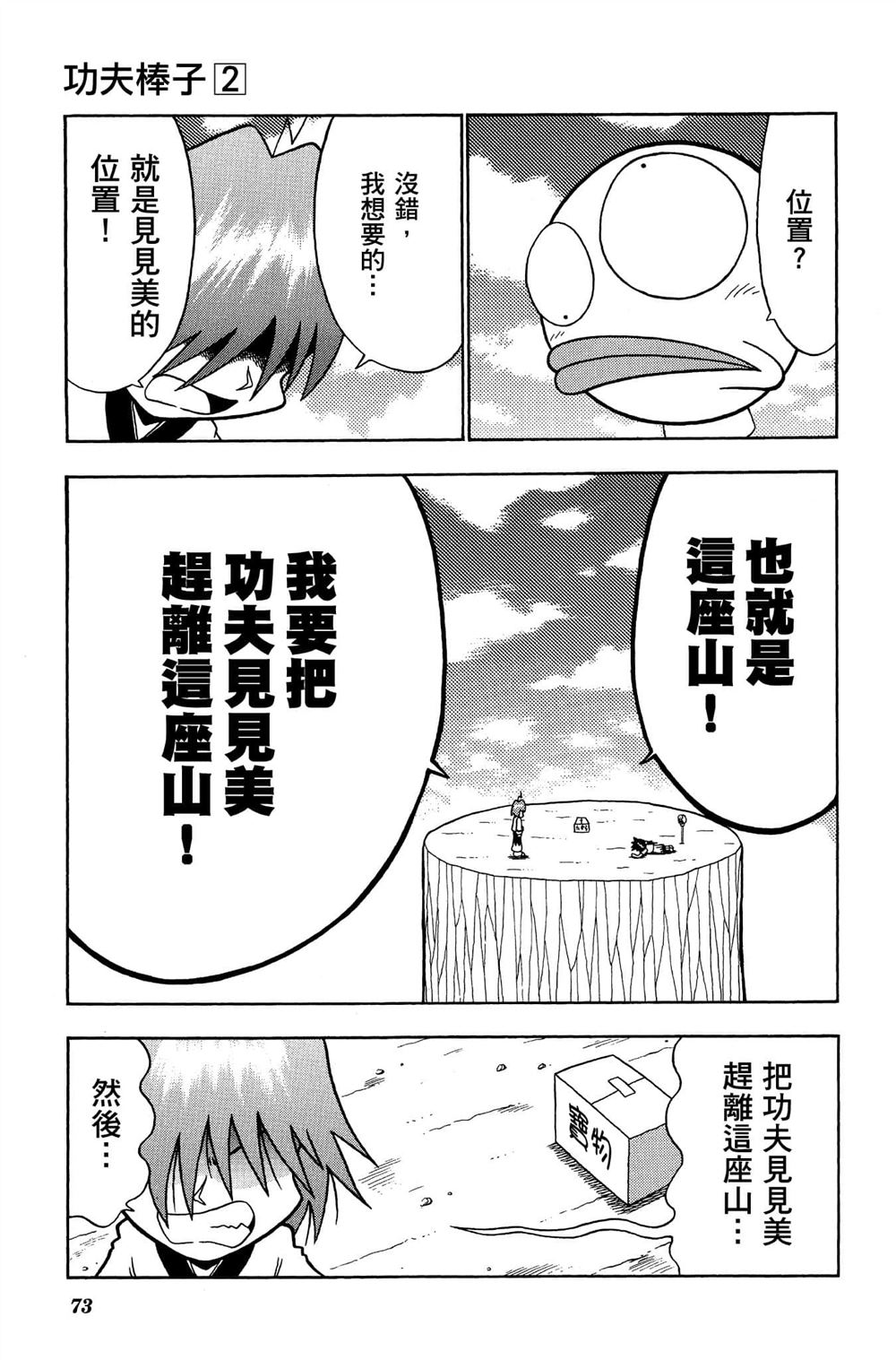 第72页