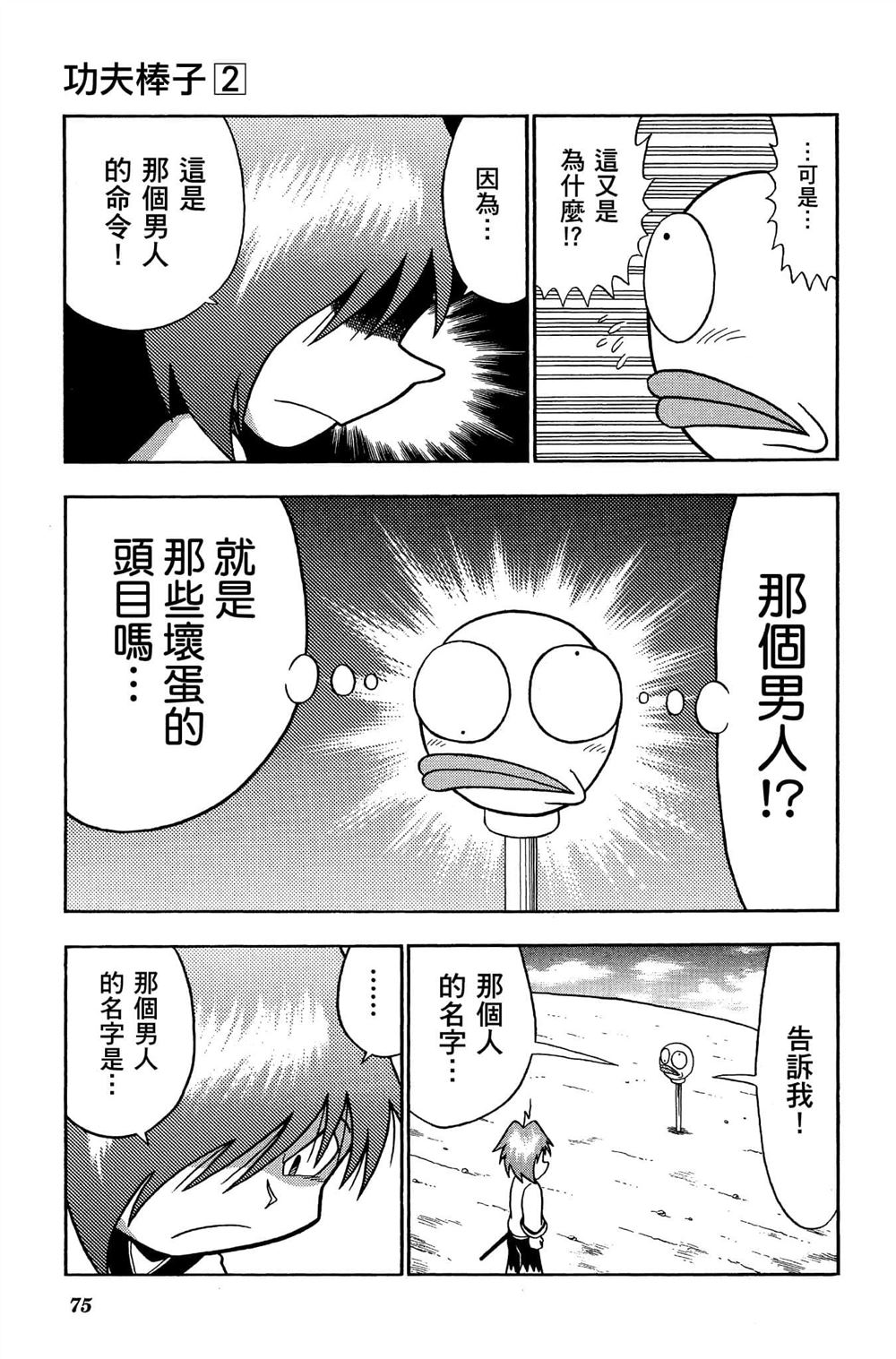 第74页