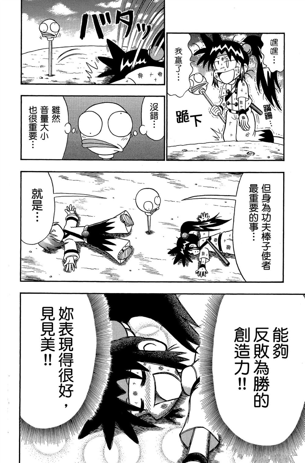 第87页