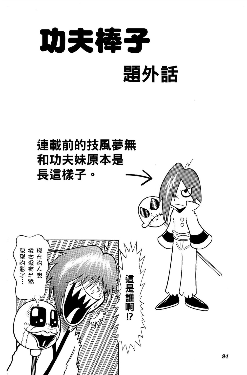 第93页
