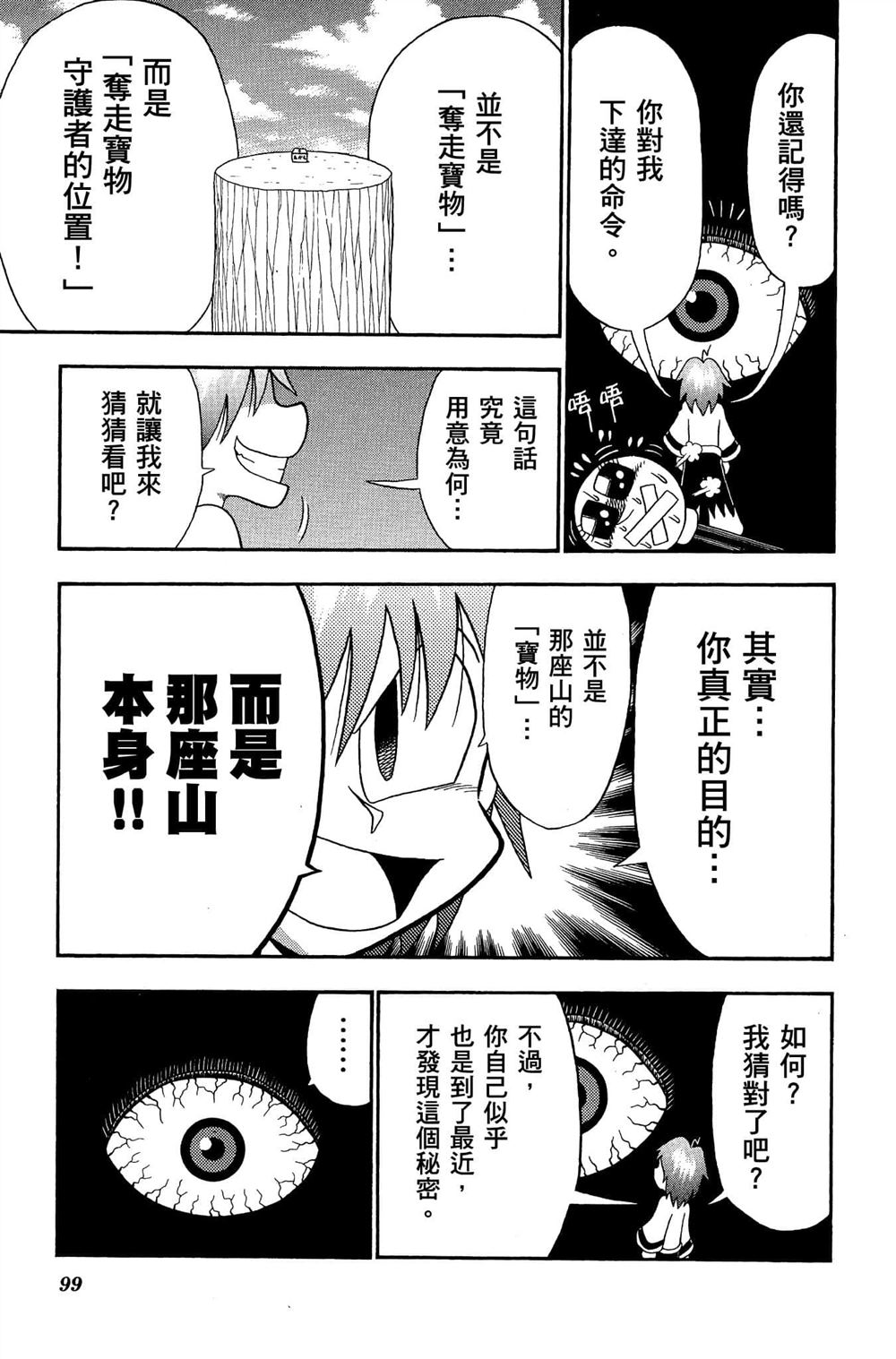 第98页