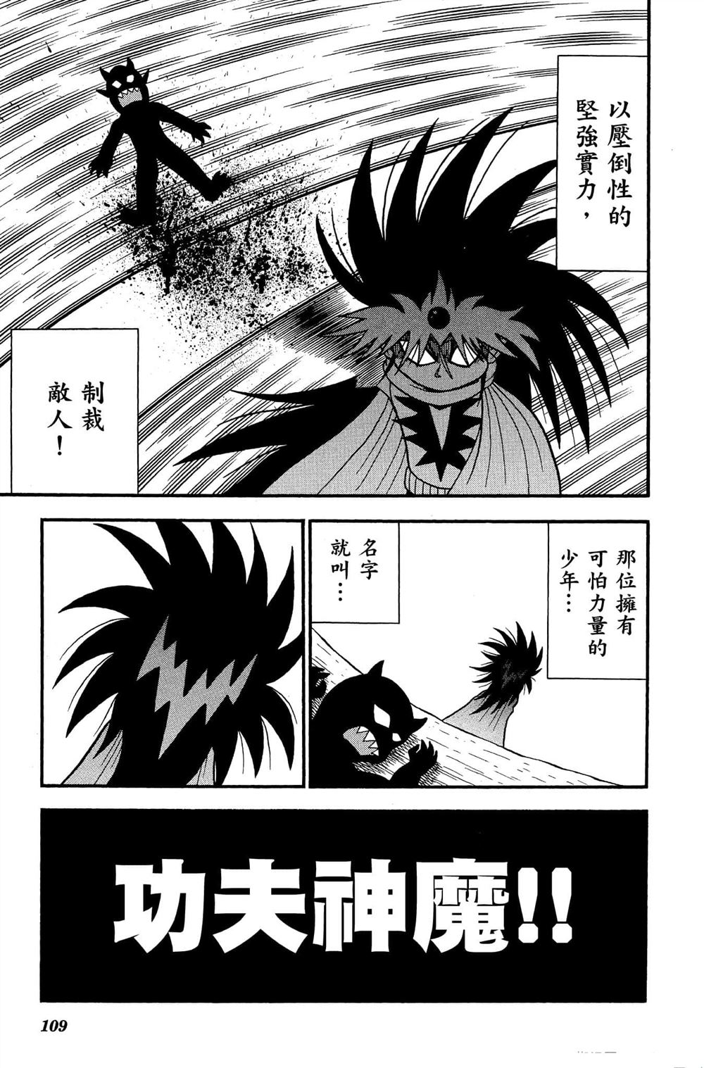 第108页
