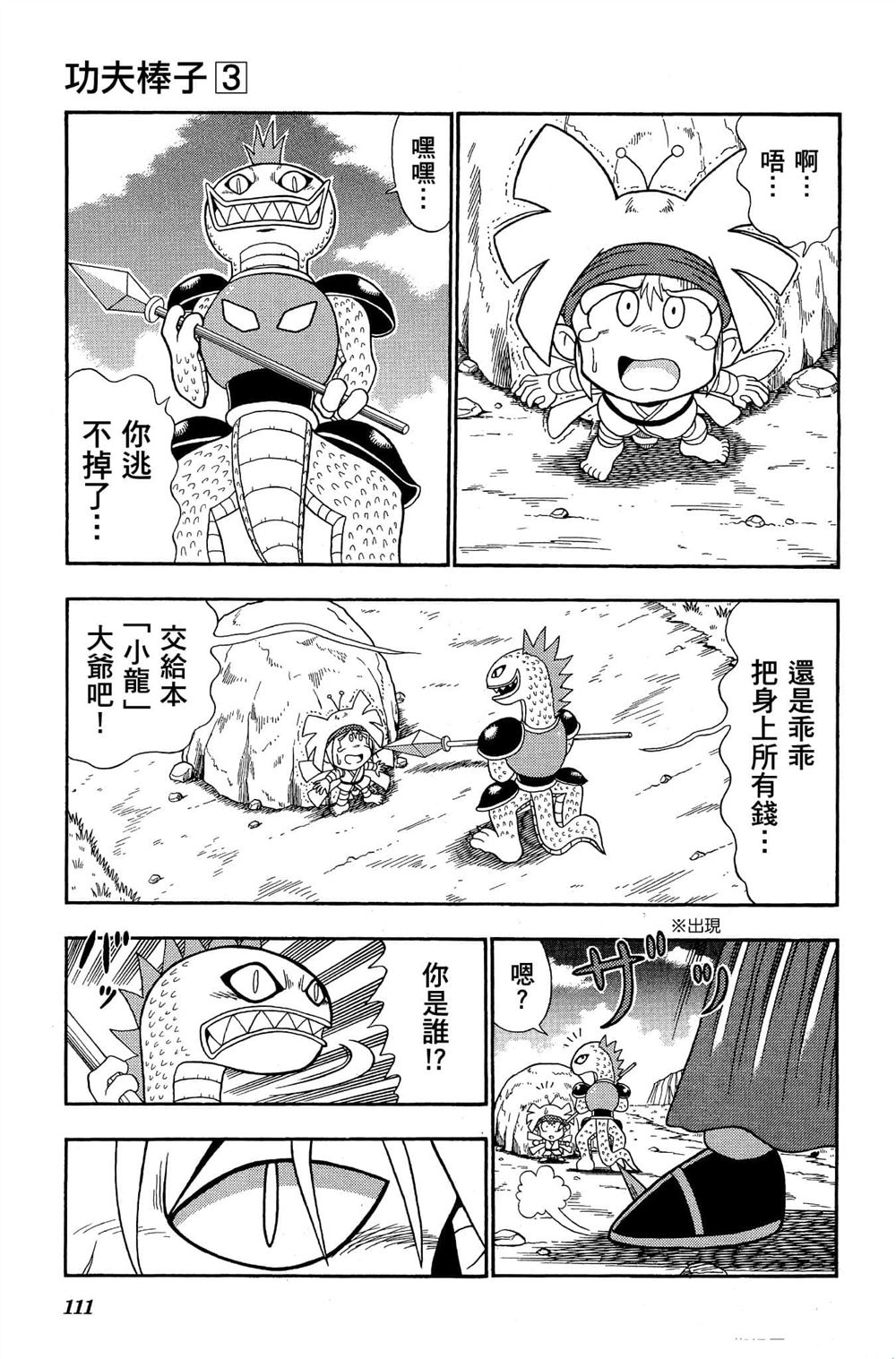 第110页