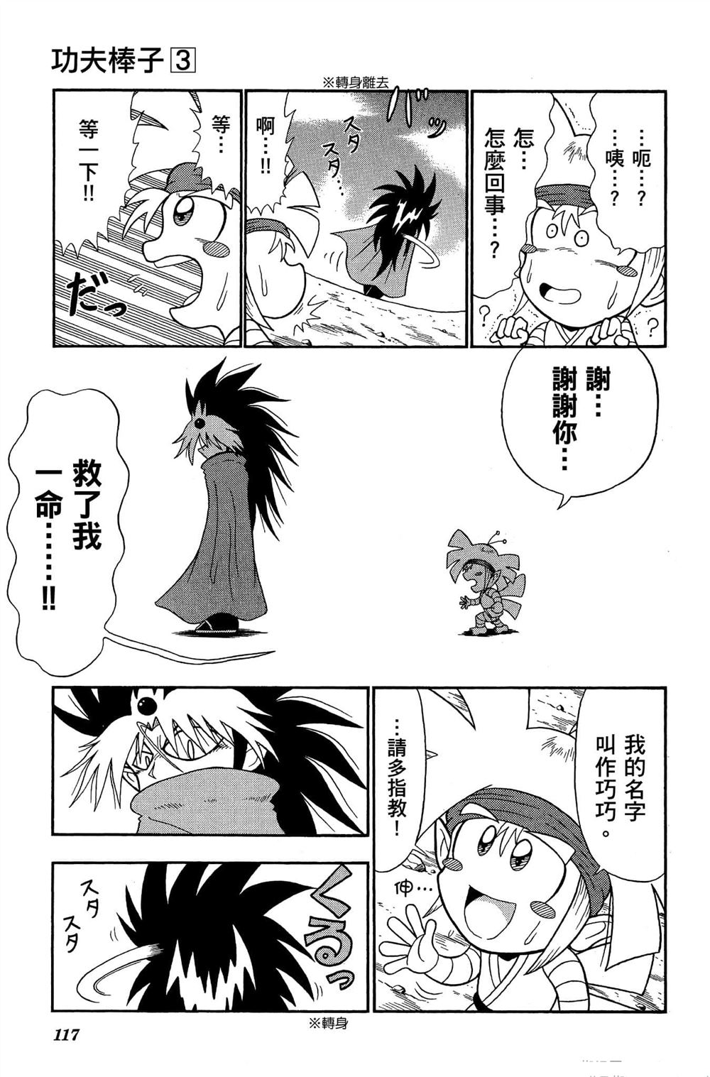 第116页