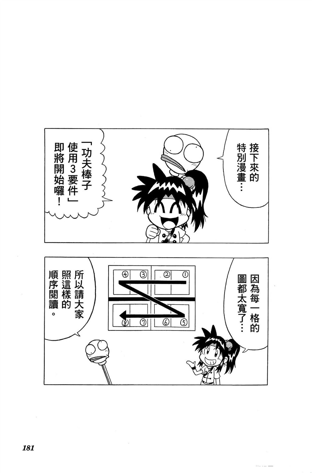 第180页