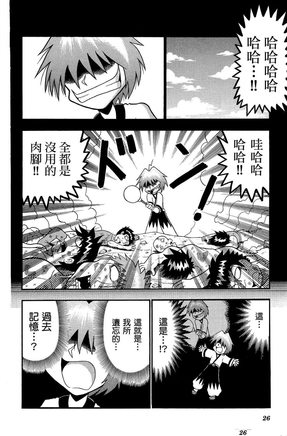 第25页