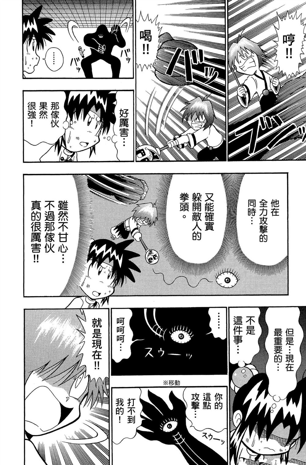 第61页