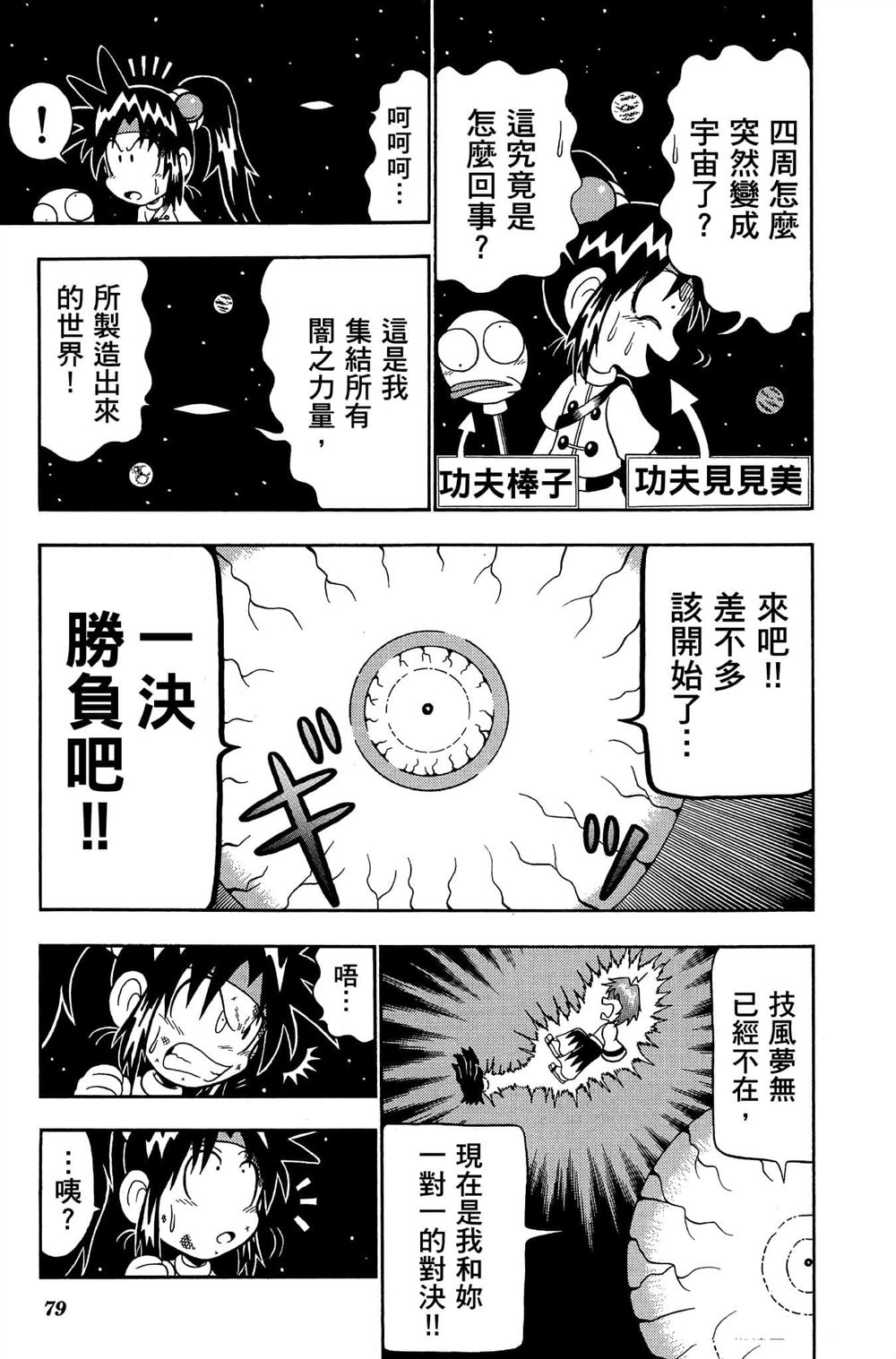 第78页