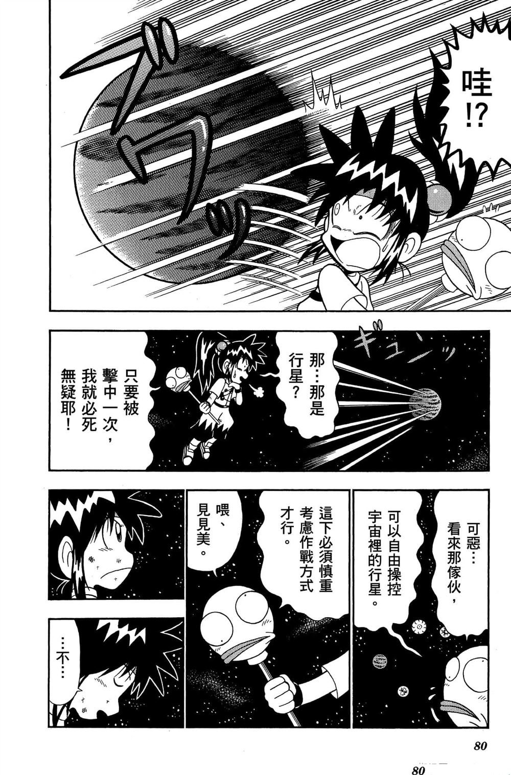 第79页