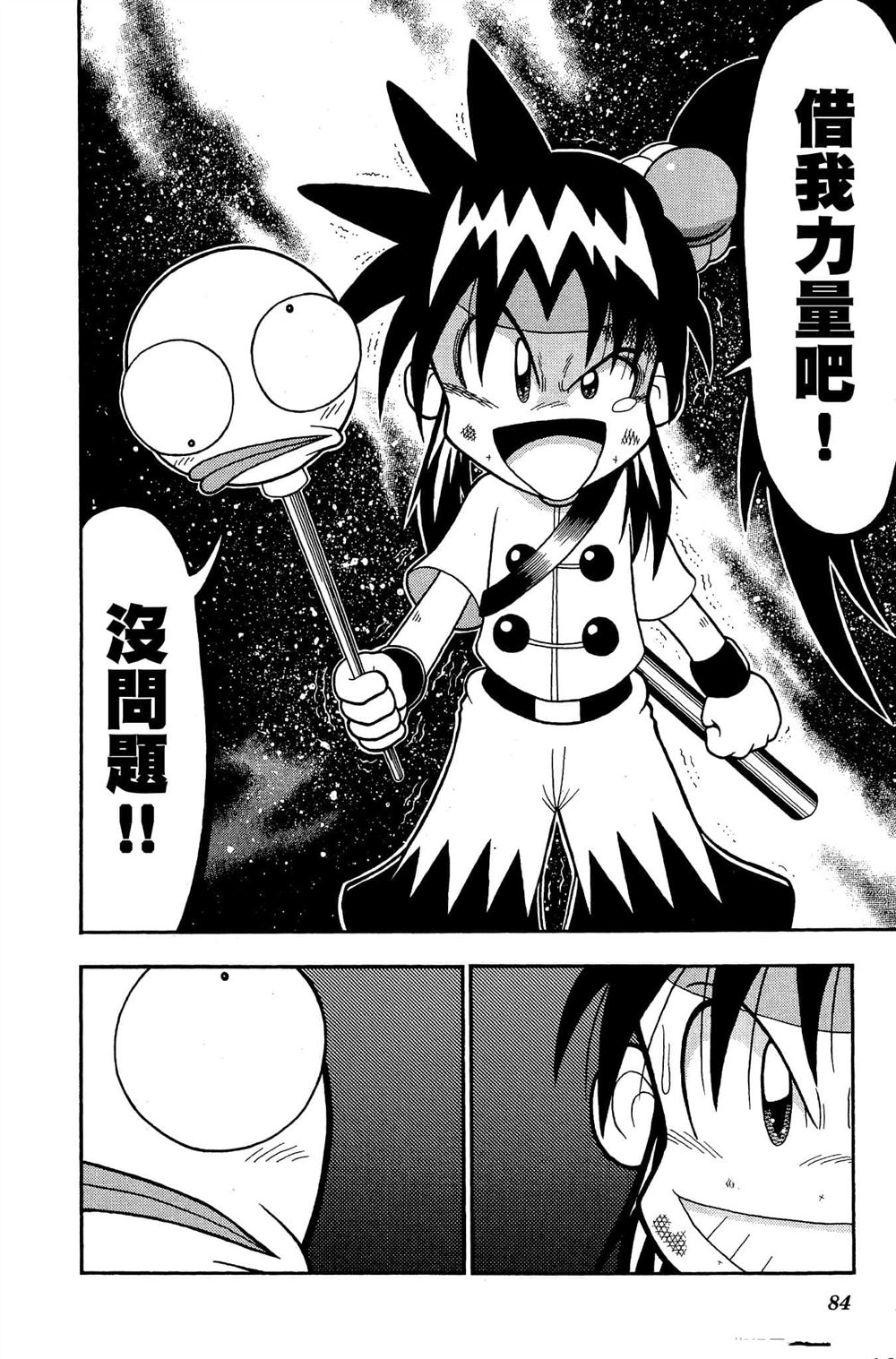 第83页