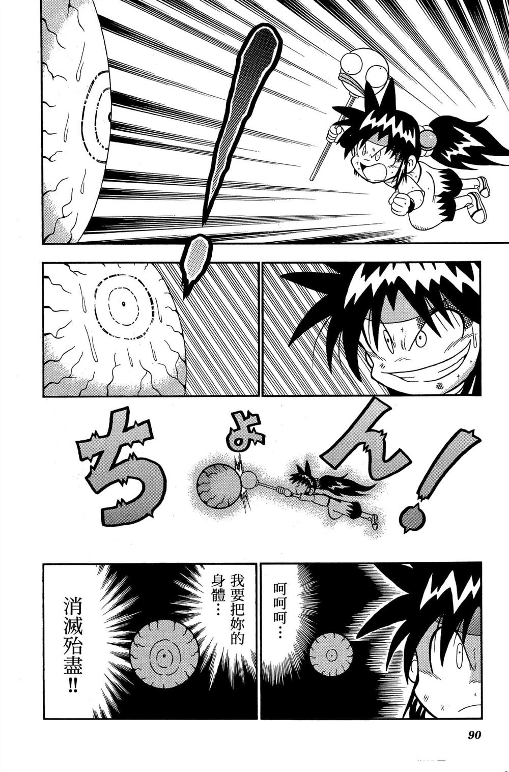 第89页