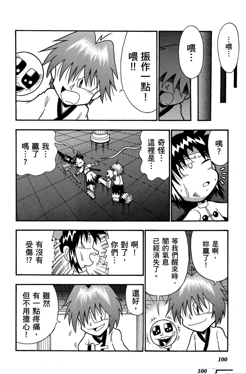 第99页