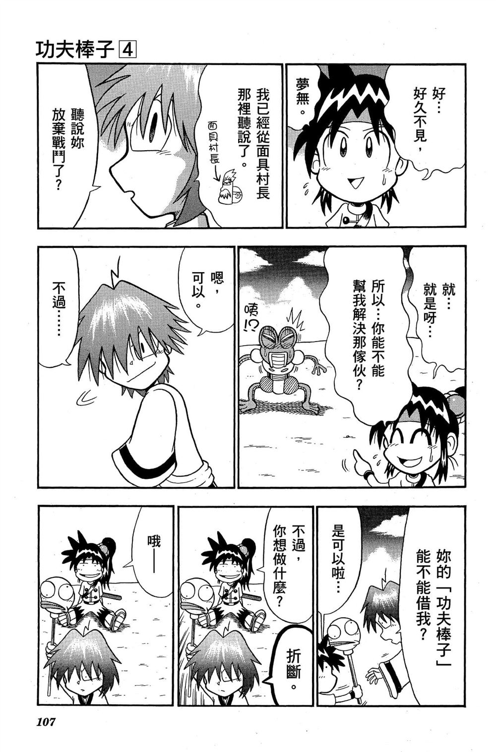 第106页