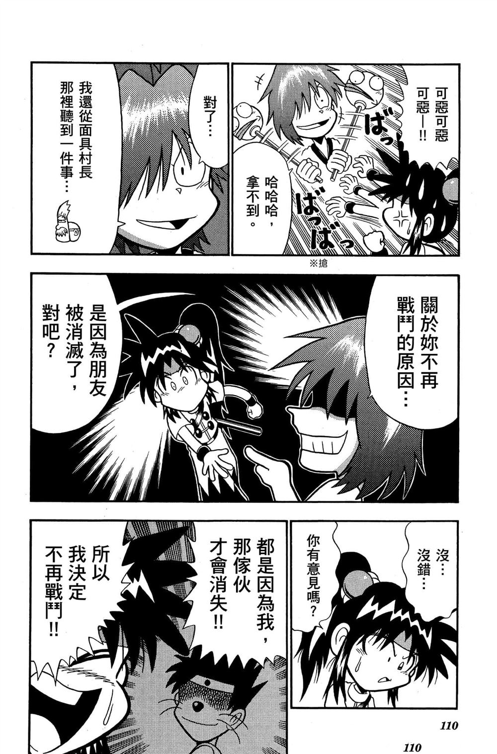 第109页
