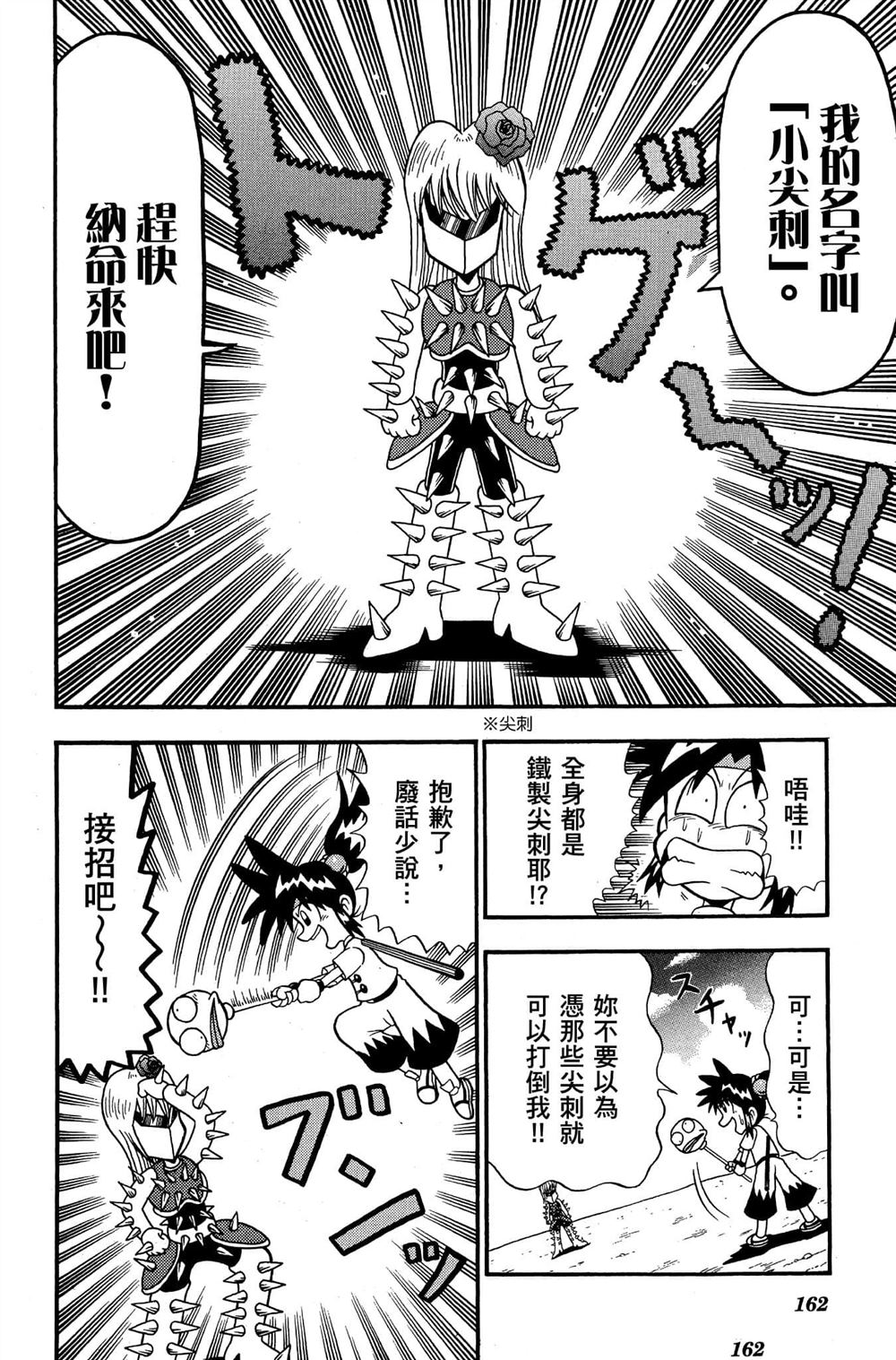 第161页