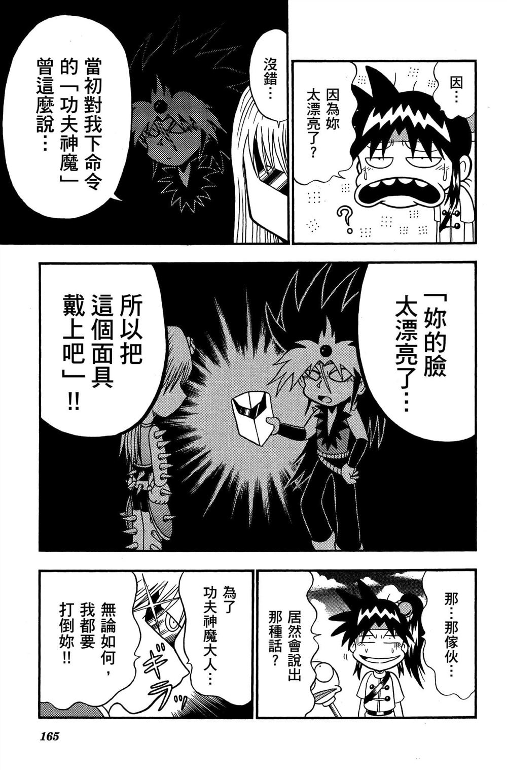 第164页