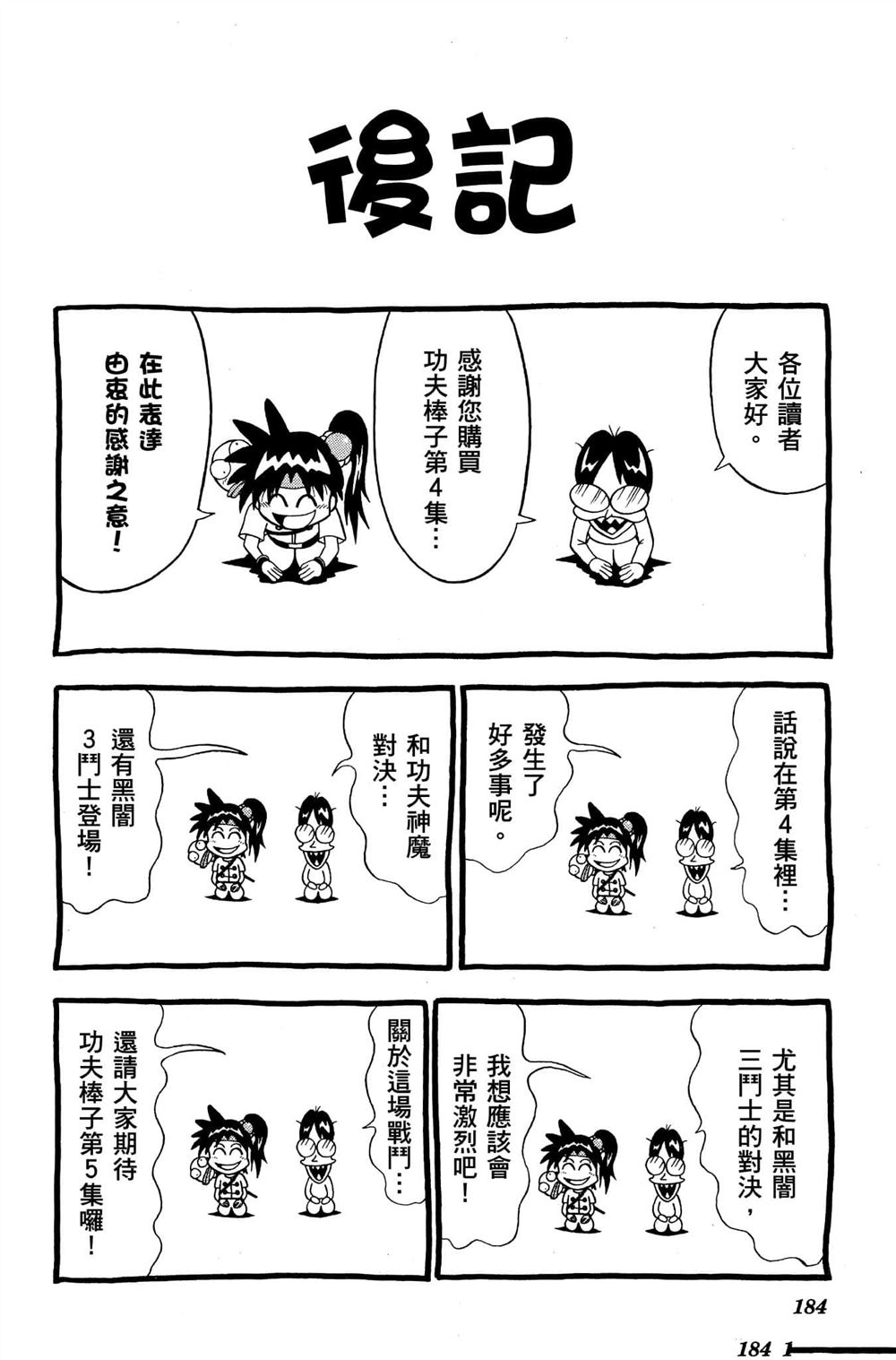 第183页