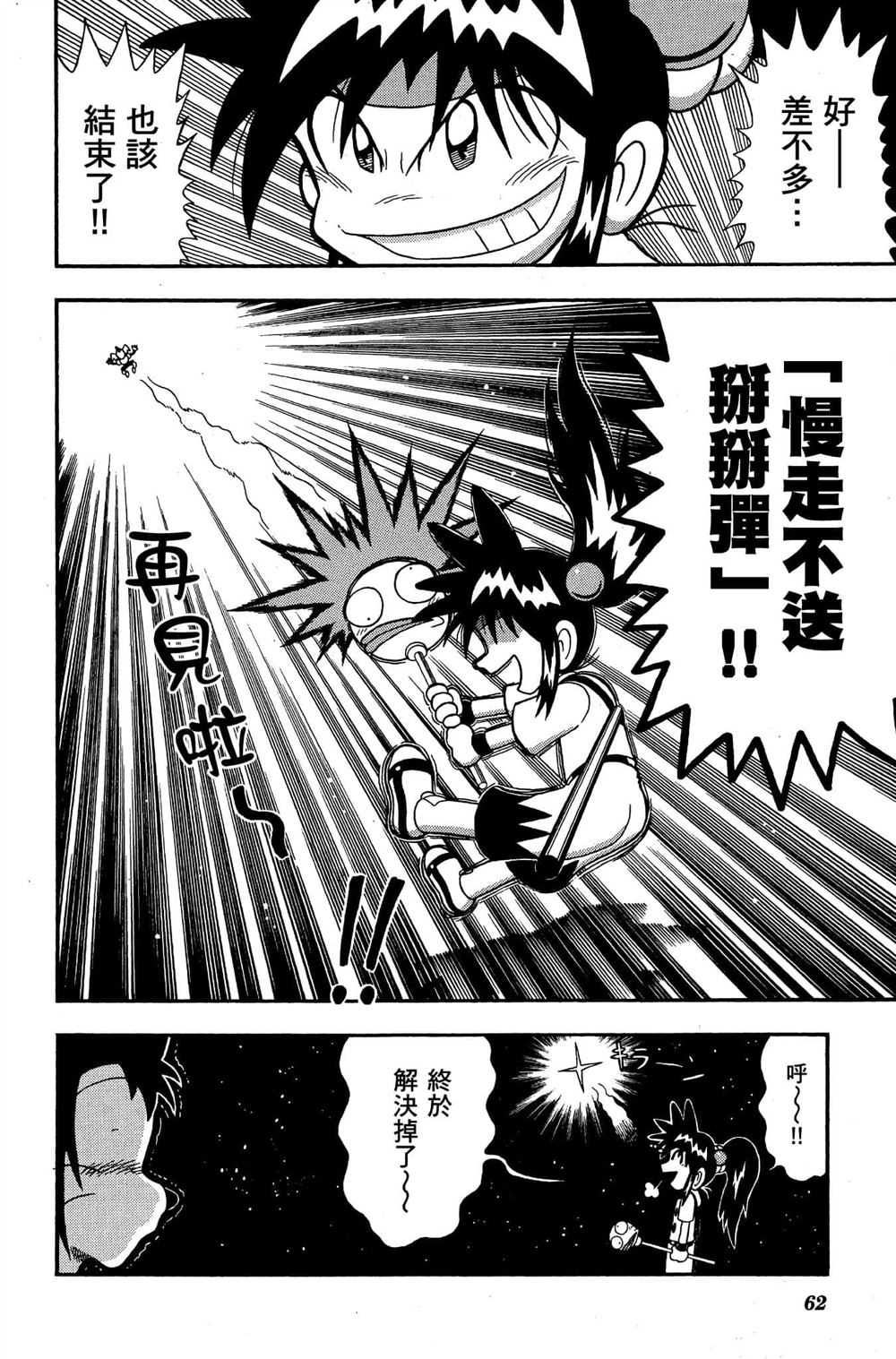 第61页