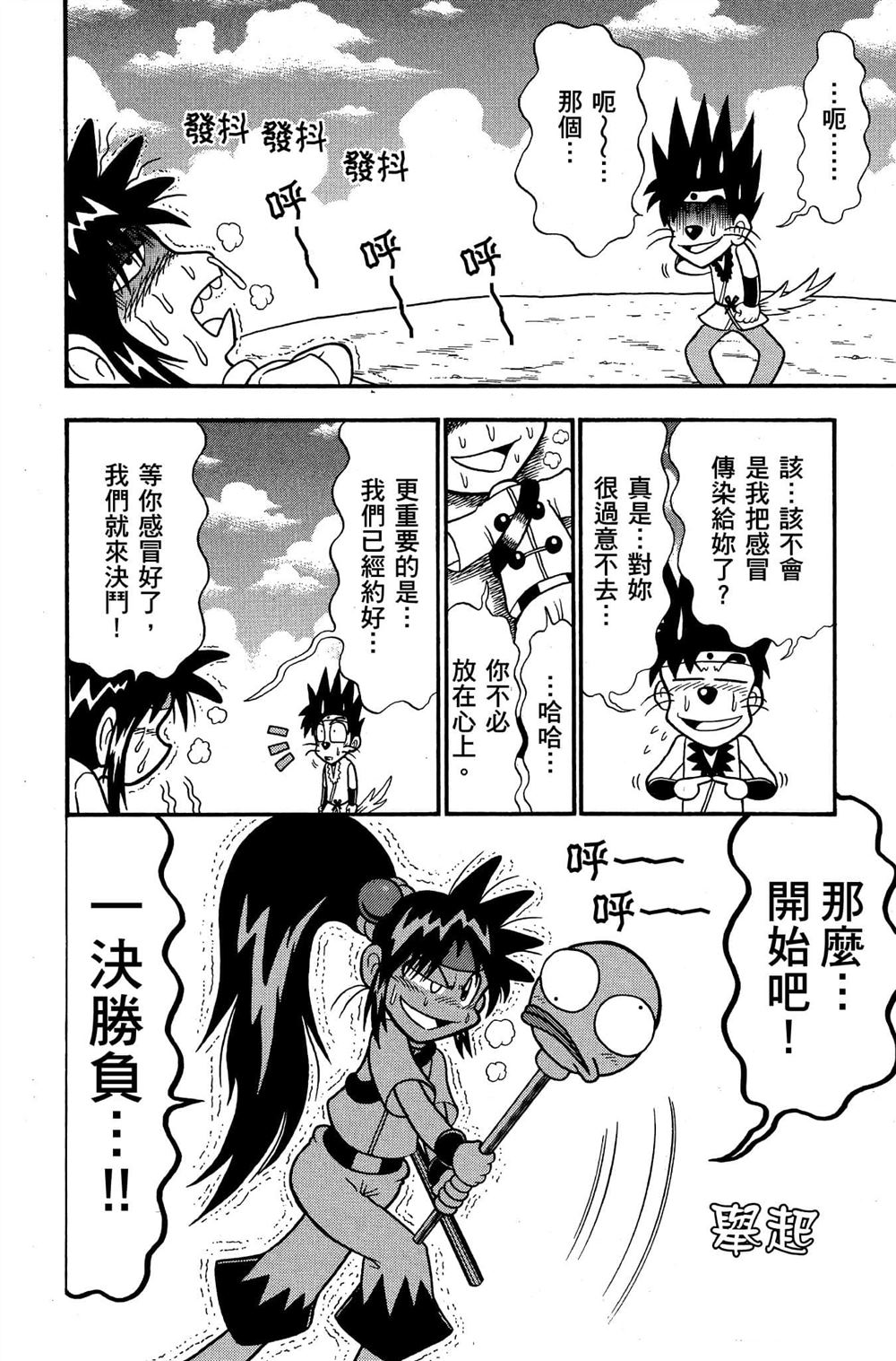 第73页