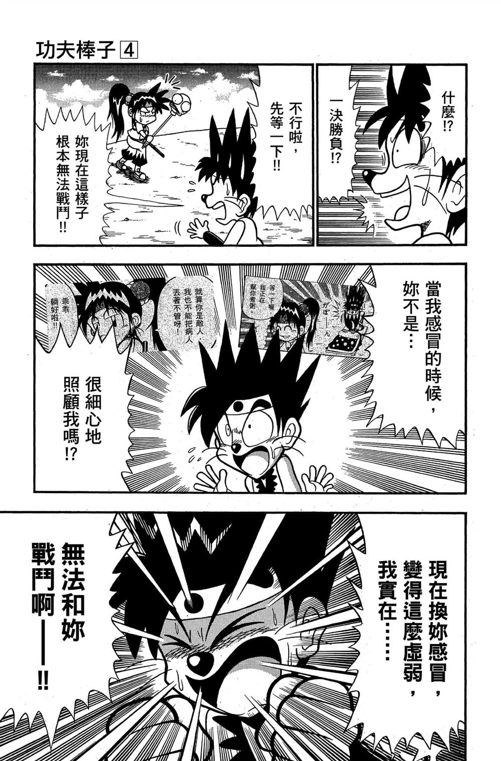 第74页