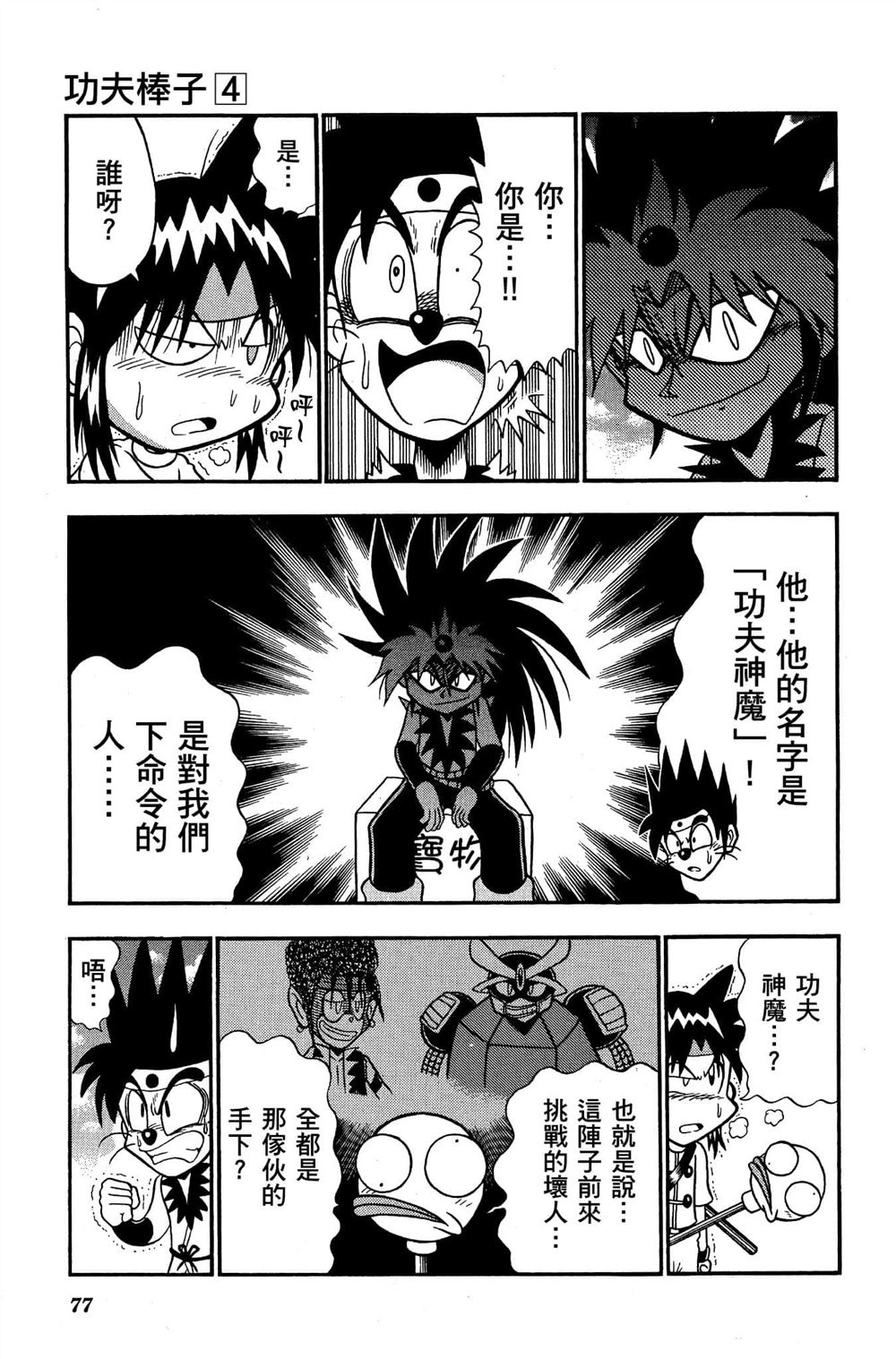 第76页