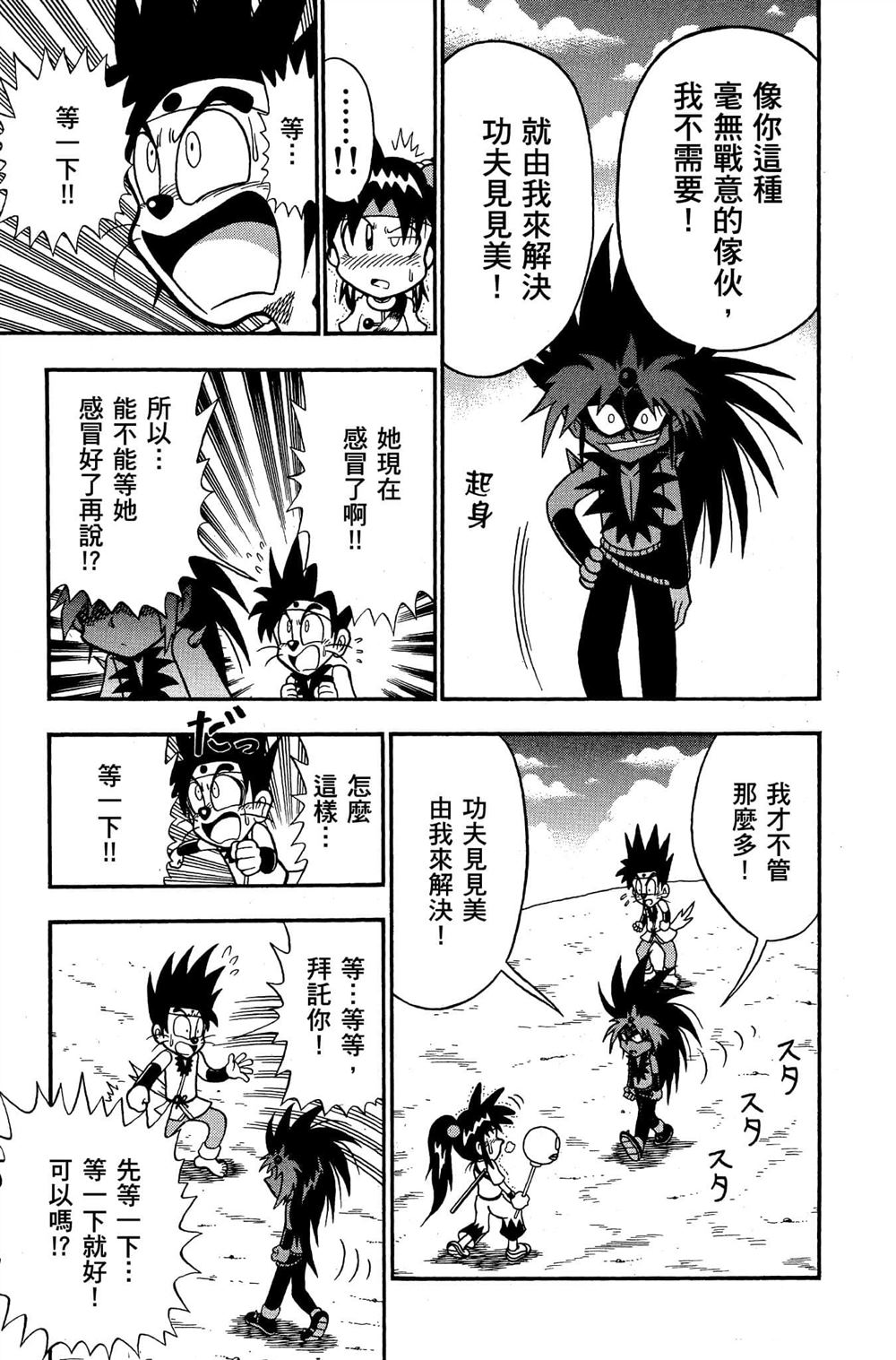 第78页