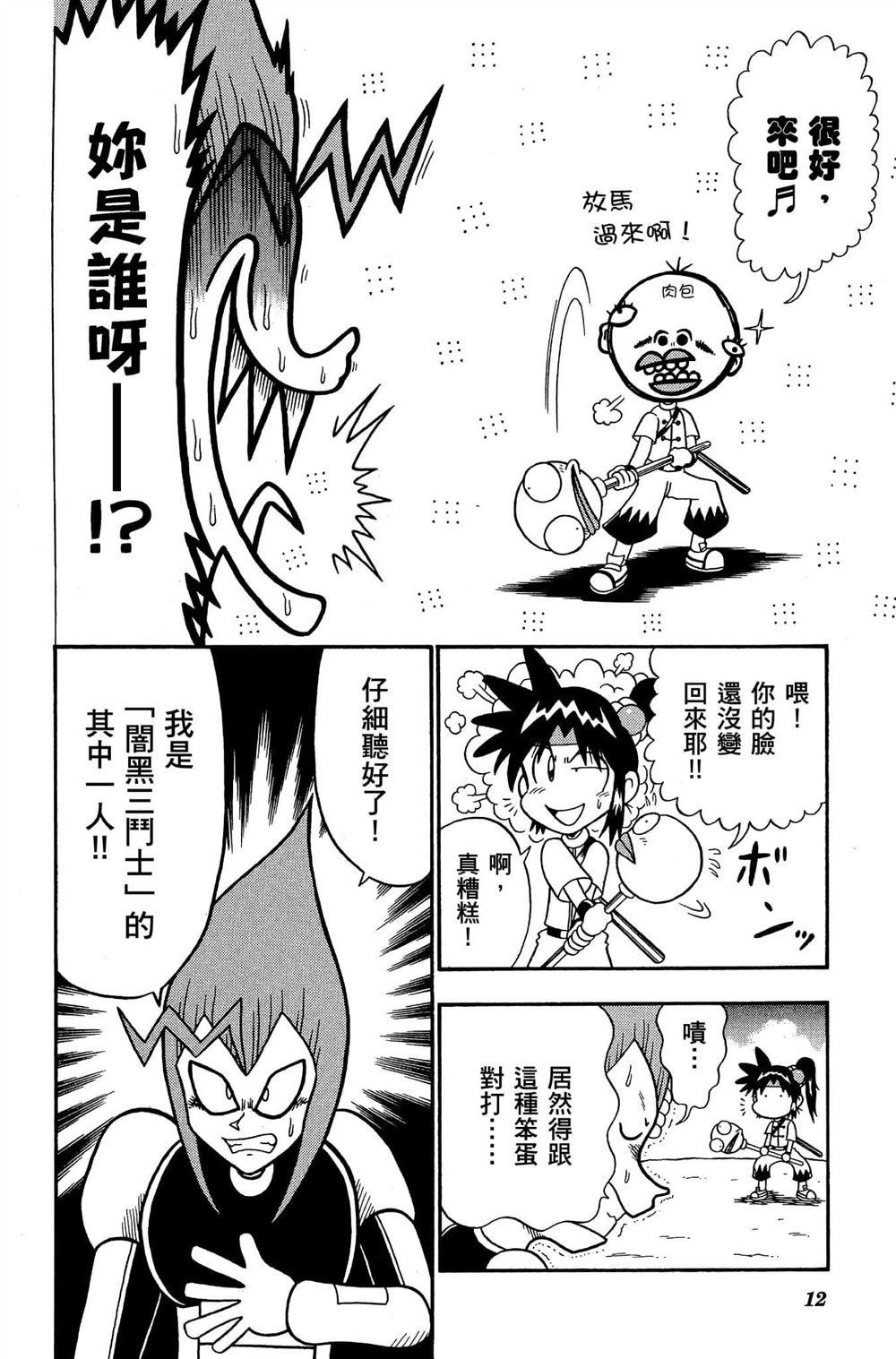 第11页