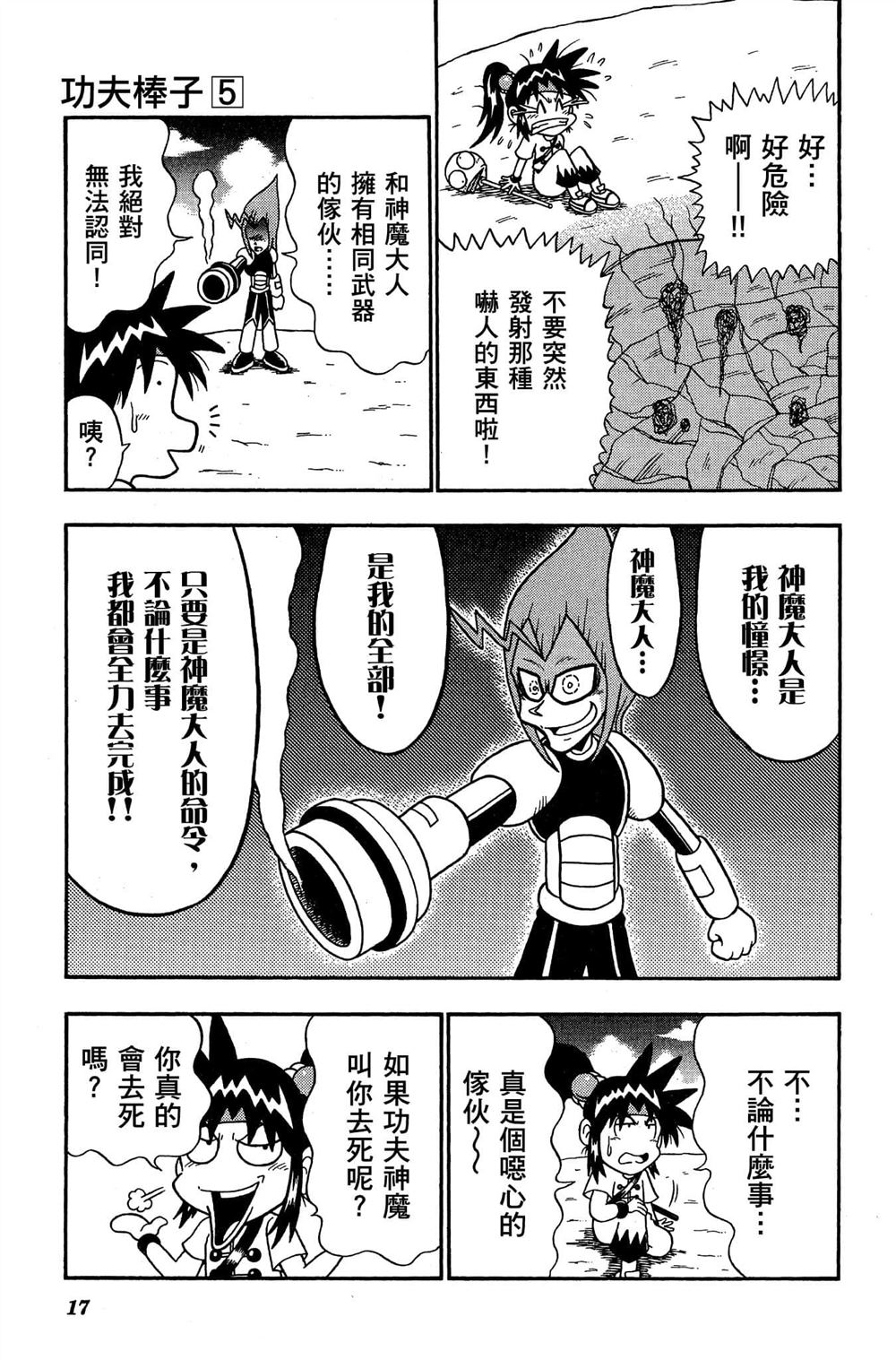 第16页