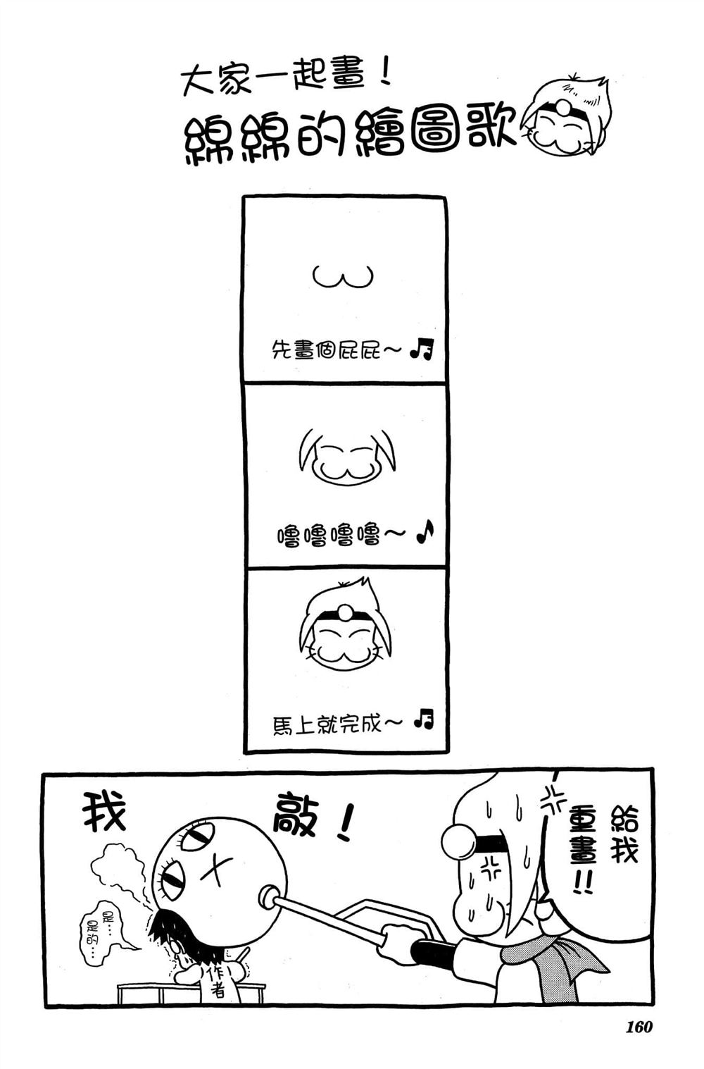 第159页