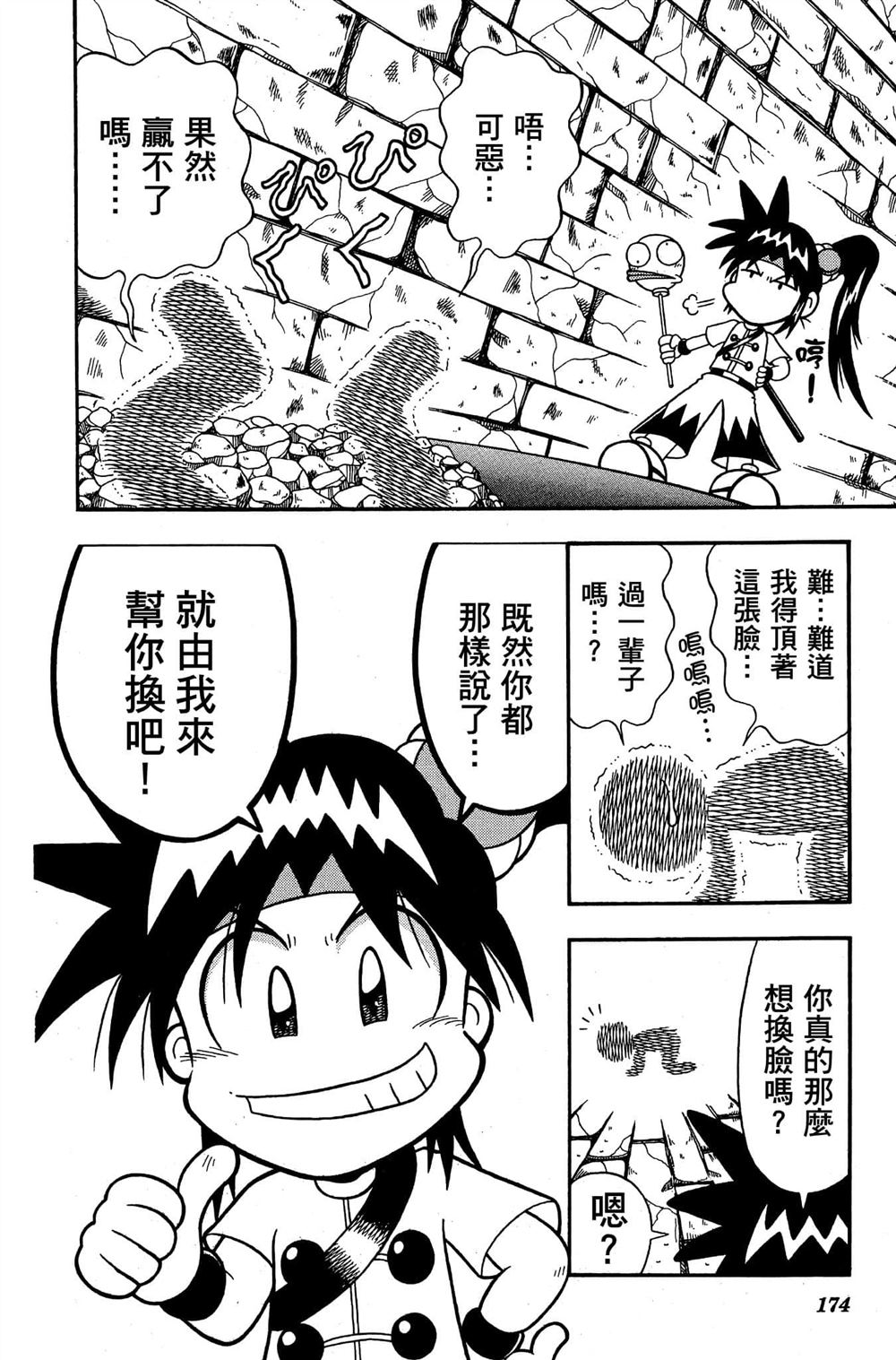 第173页
