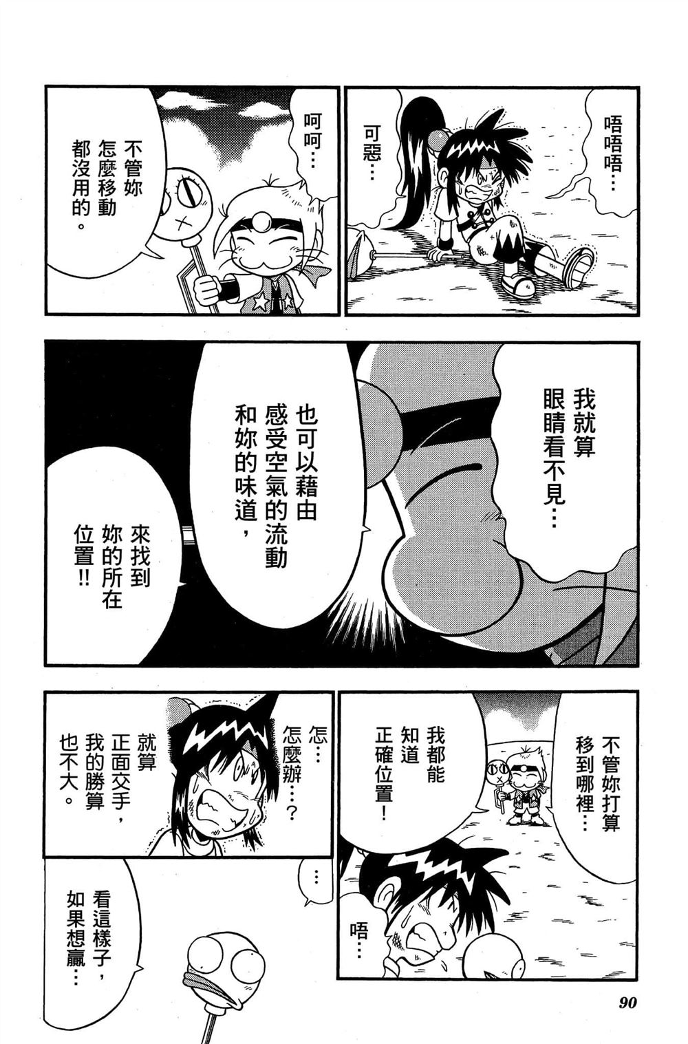 第89页