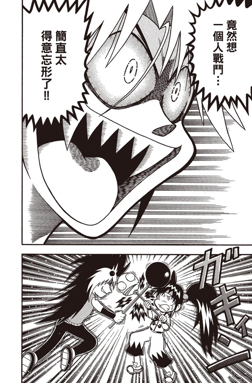第111页