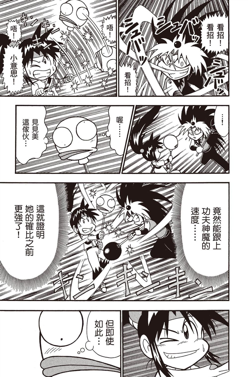 第112页