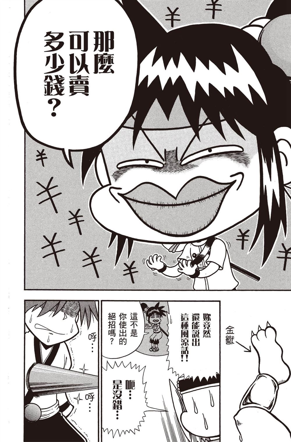 第83页
