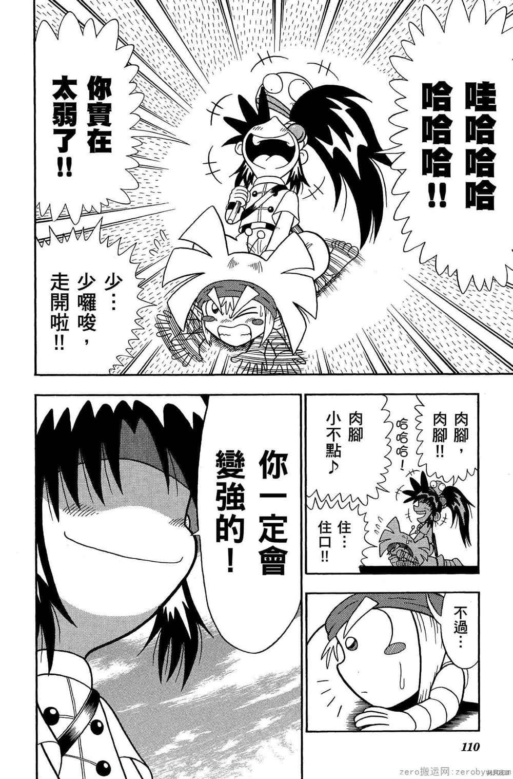 第109页