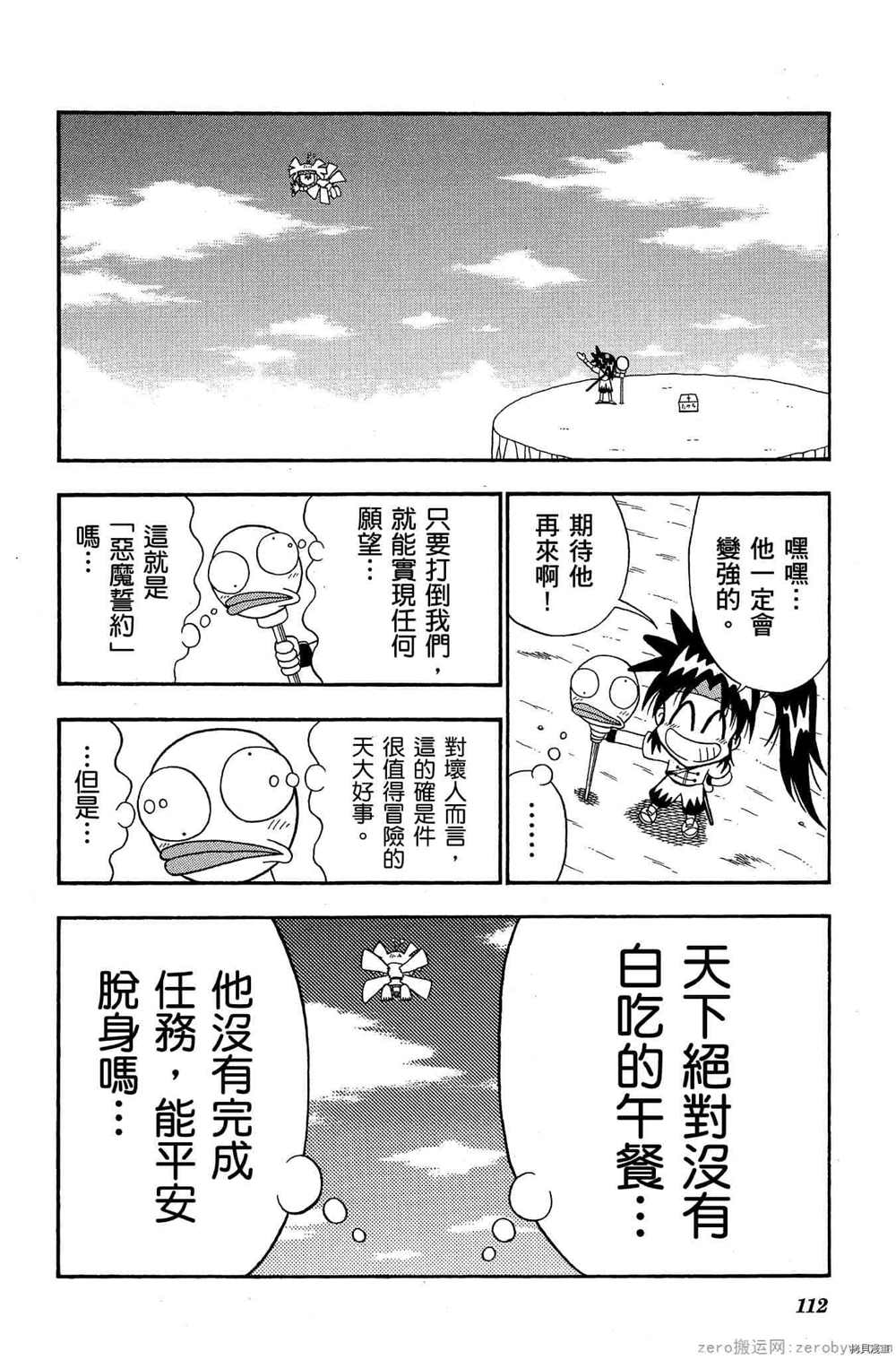 第111页