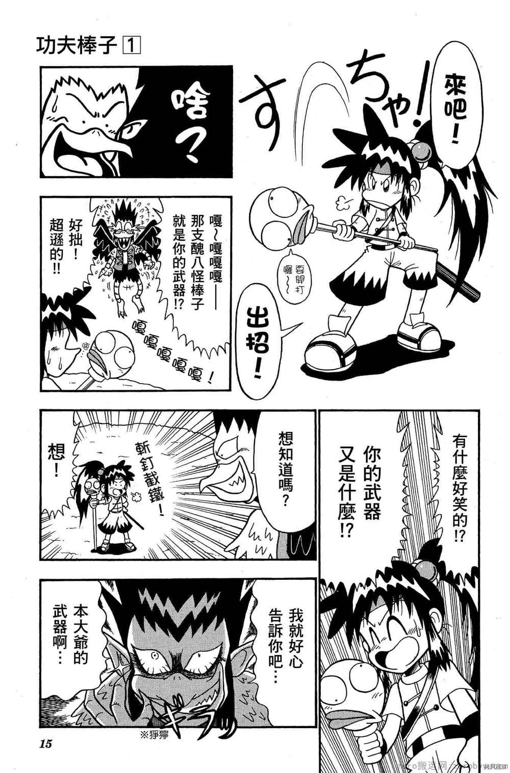 第14页
