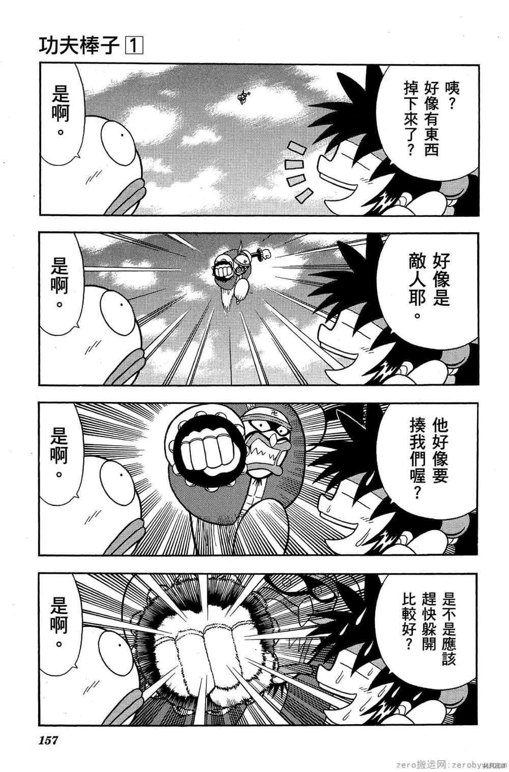 第156页