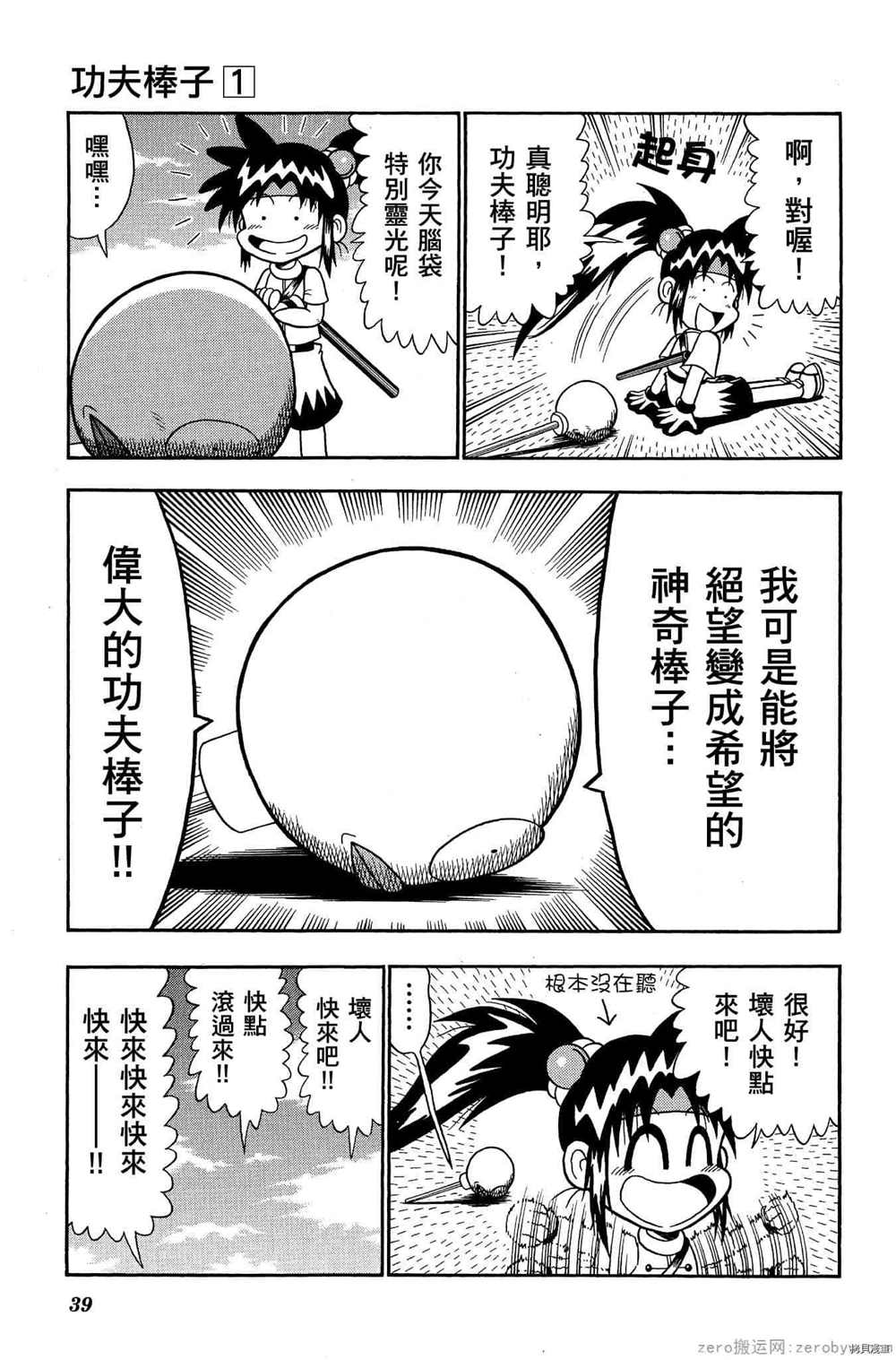 第38页