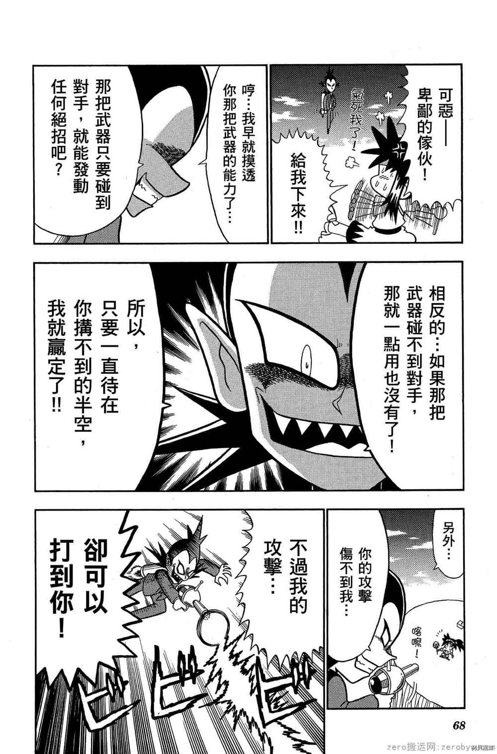 第67页