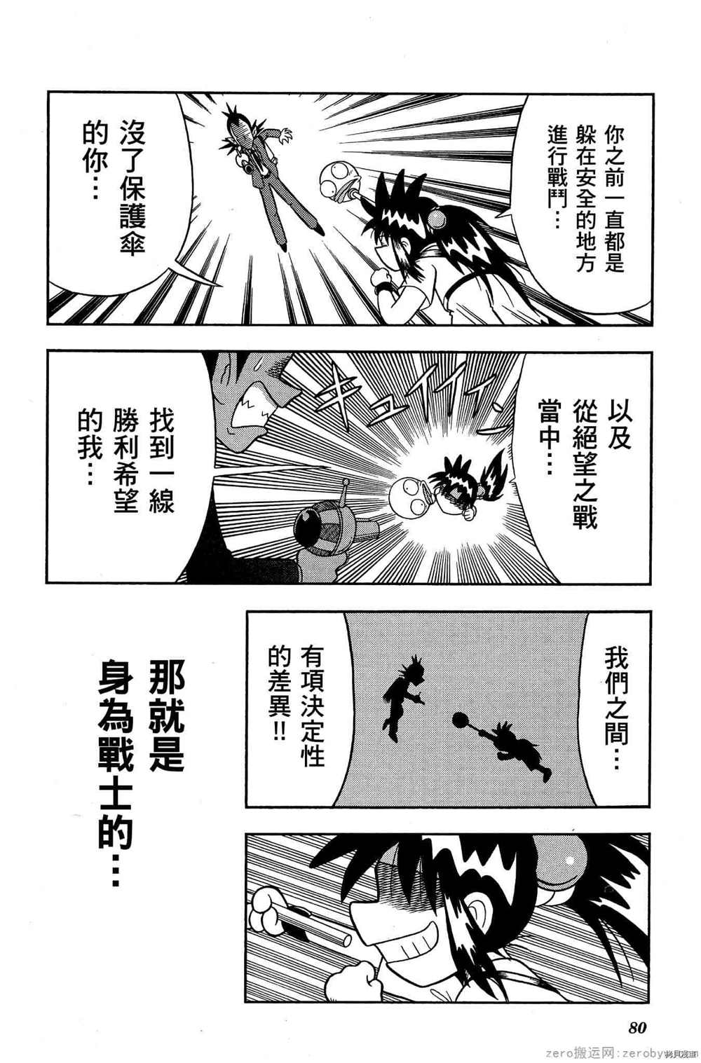 第79页