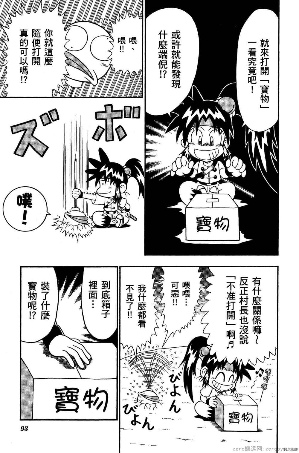 第92页