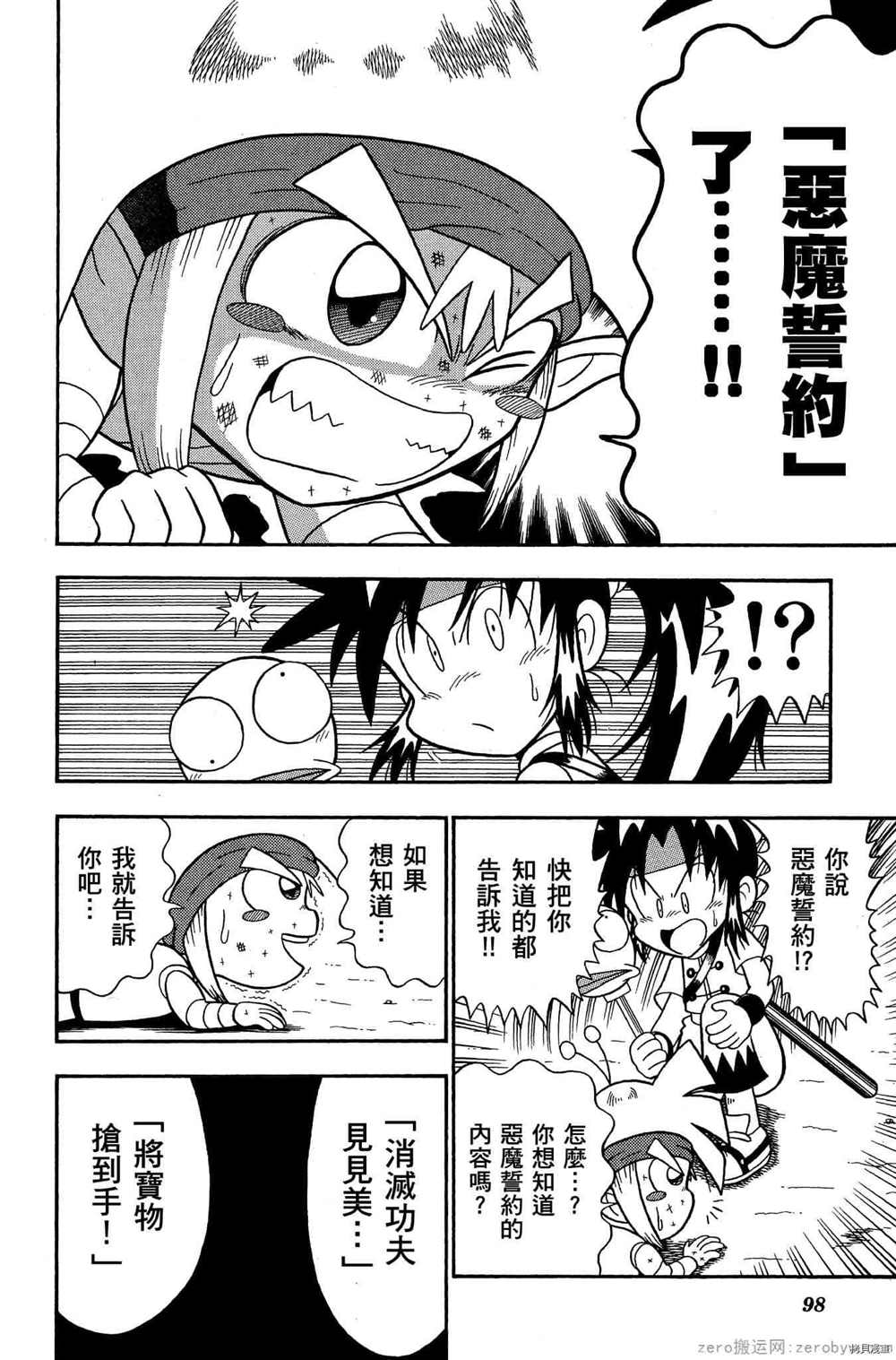 第97页