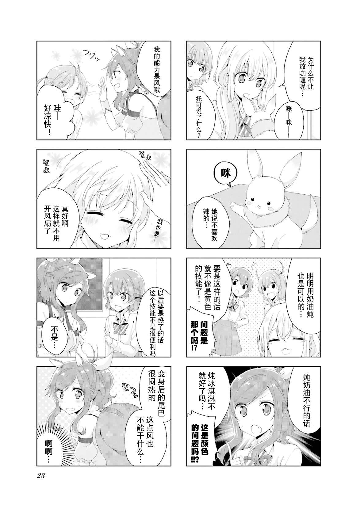 第3页