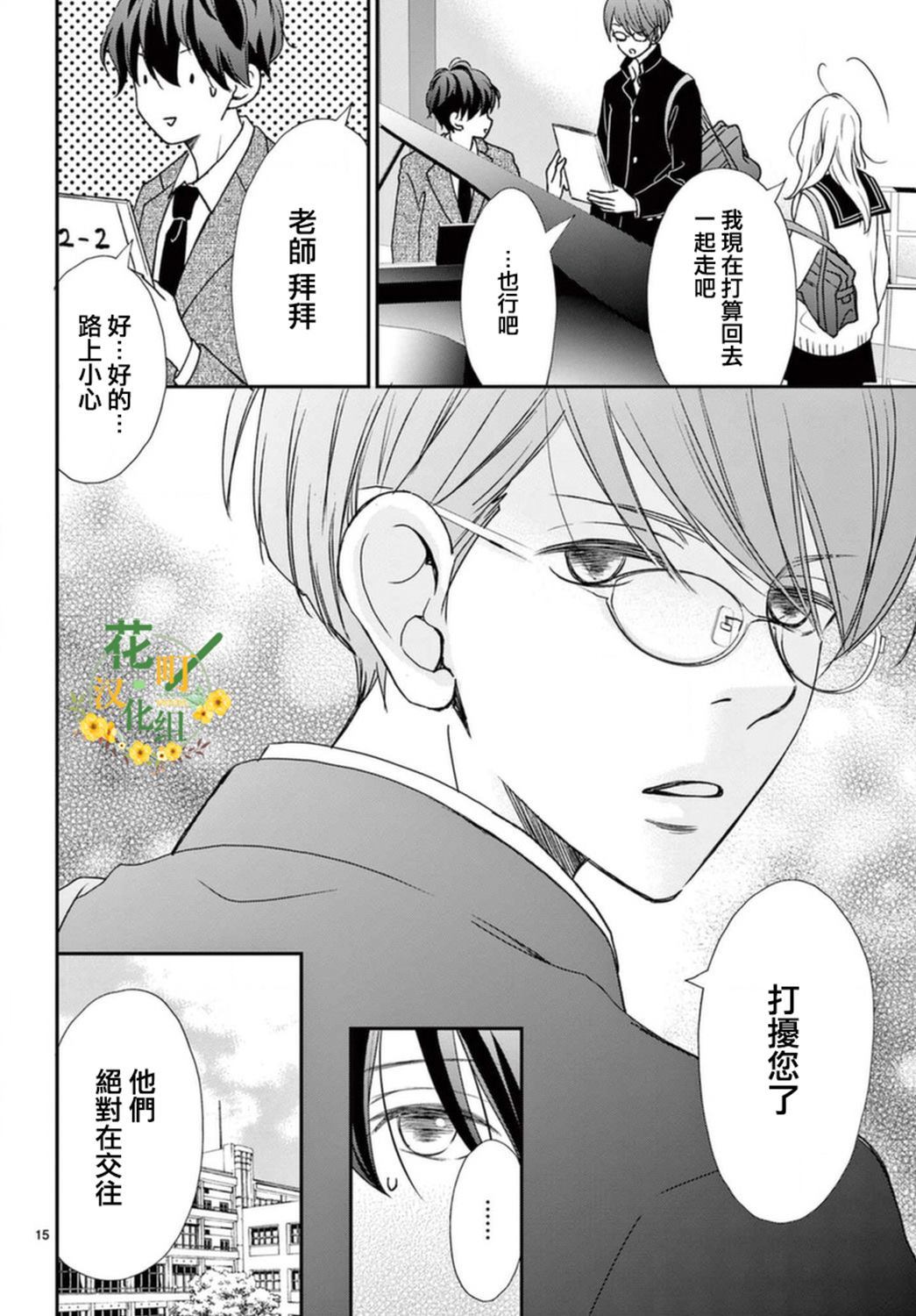 第15页